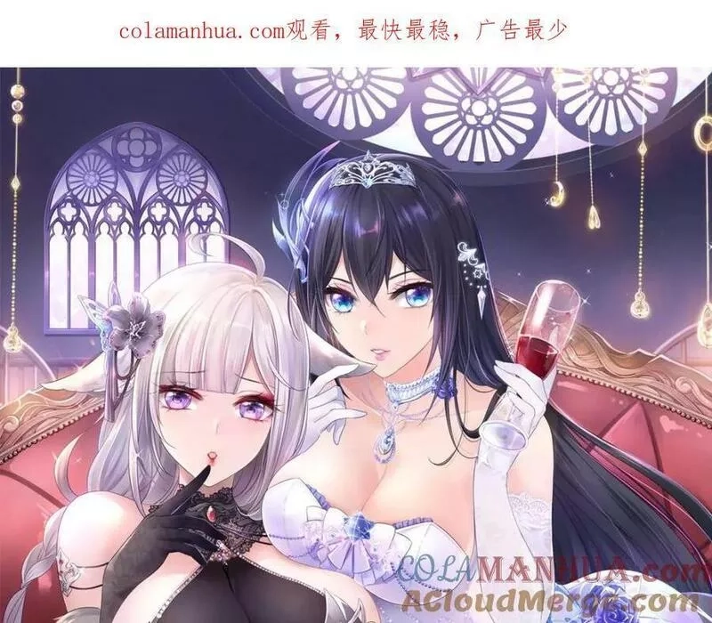 我在地府开后宫,第144话 他们曾是情侣,第1张